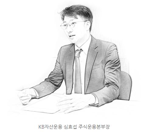 kb자산운용 심효섭 주식운용본부장의 사진.